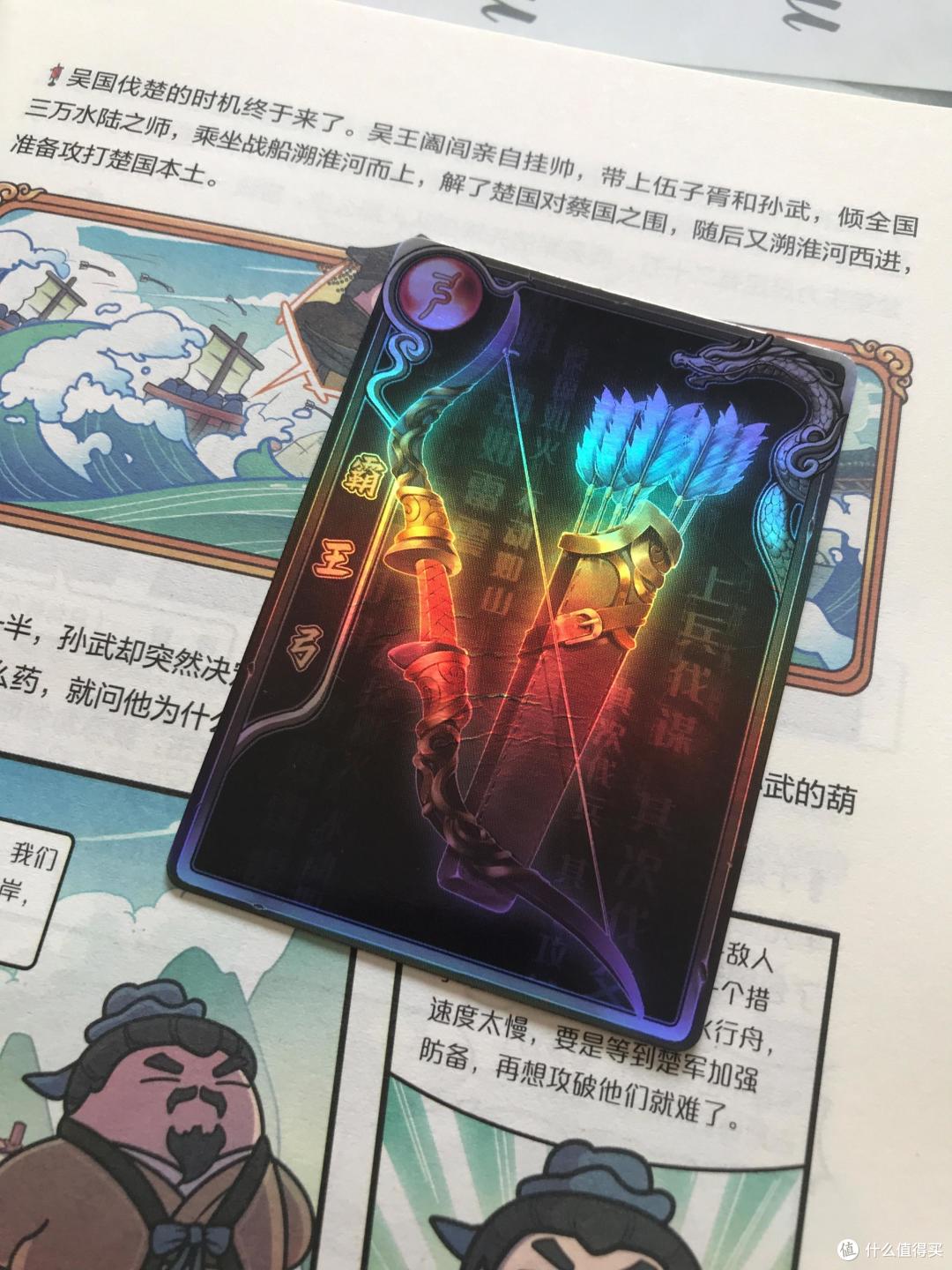《赛雷三分钟漫画孙子兵法》让你的孩子读完拉开同龄人一大截!