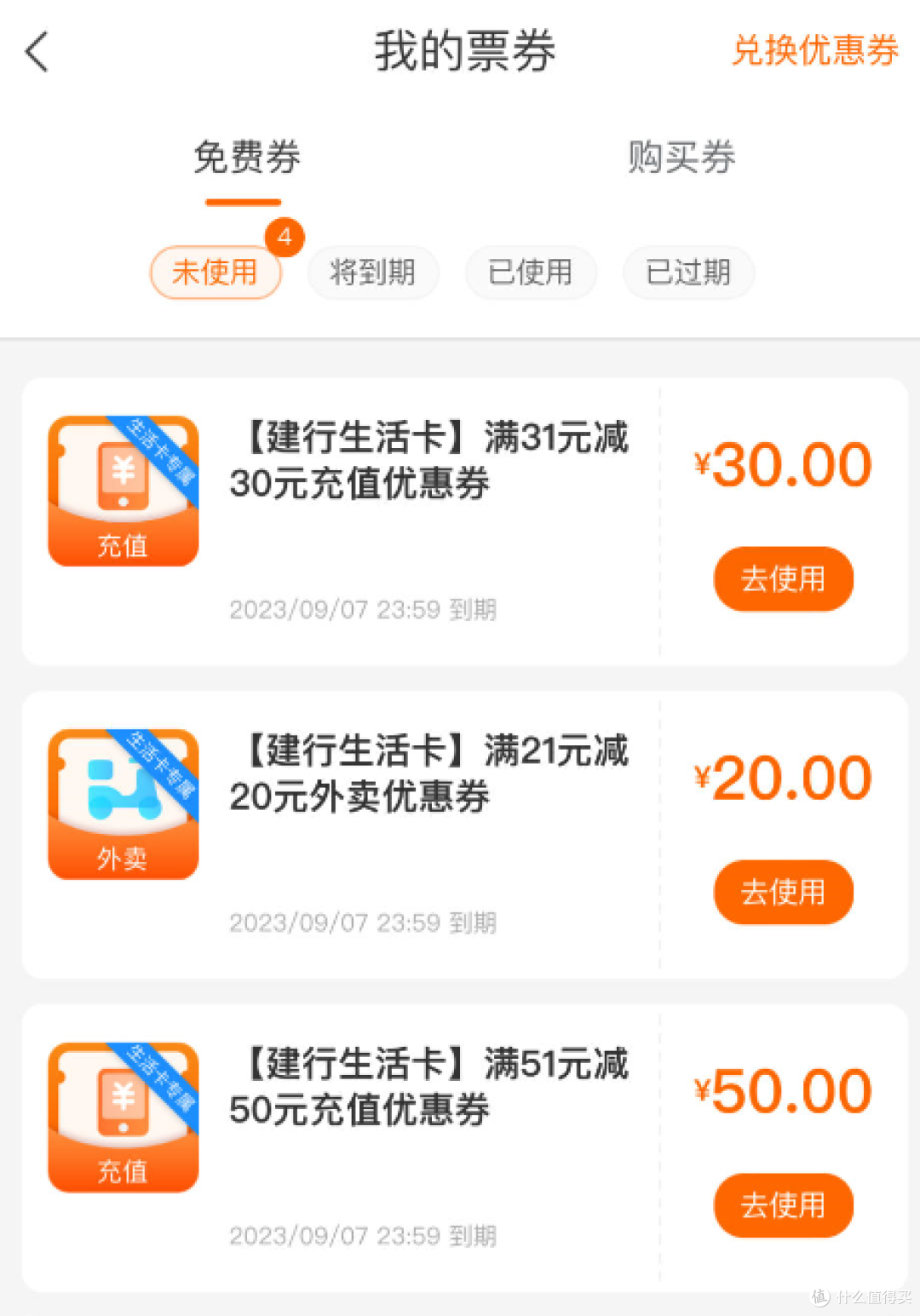 邮储10元立减金,建行100元权益,建行数币30京东卡!