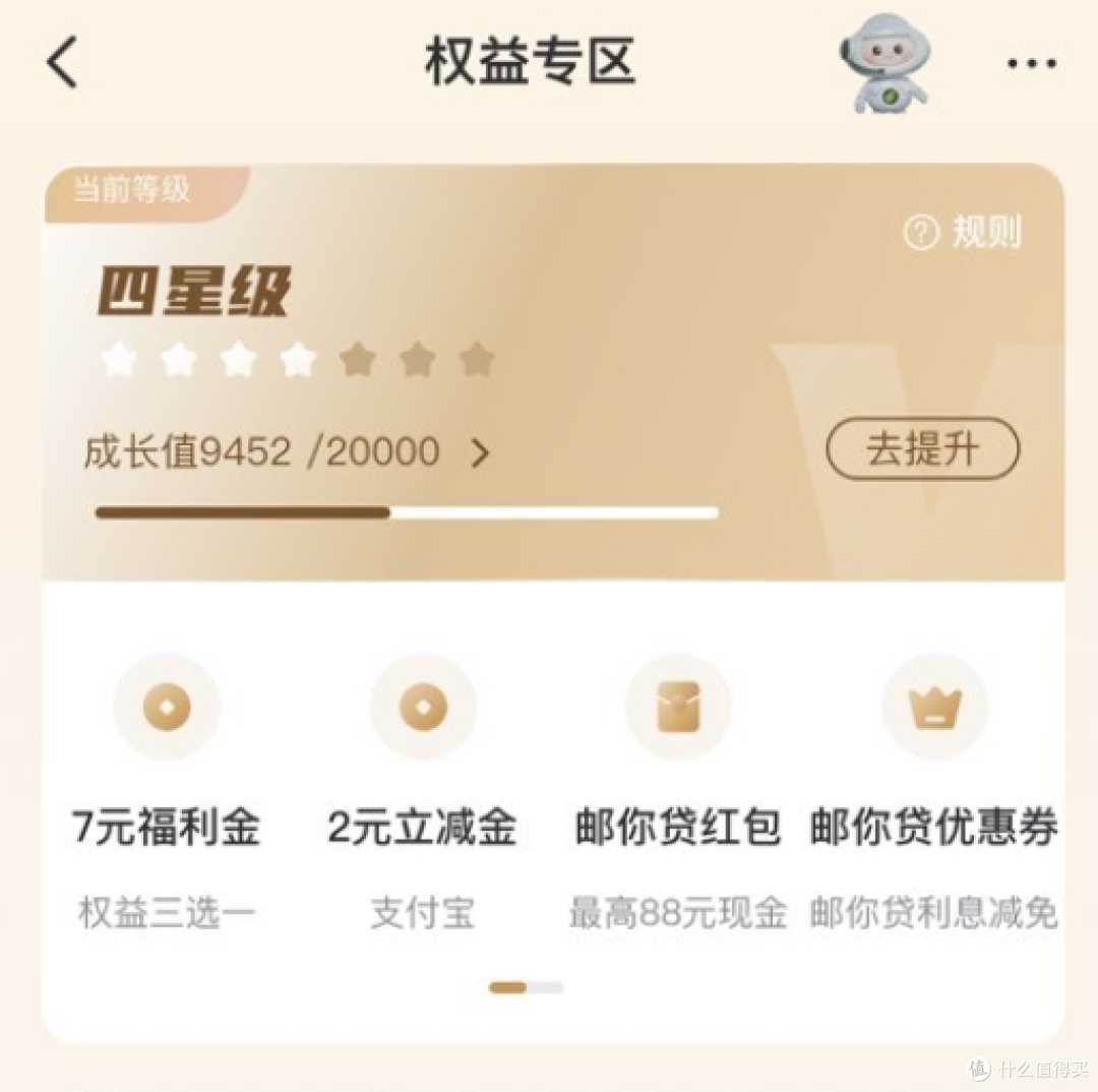 邮储10元立减金,建行100元权益,建行数币30京东卡!