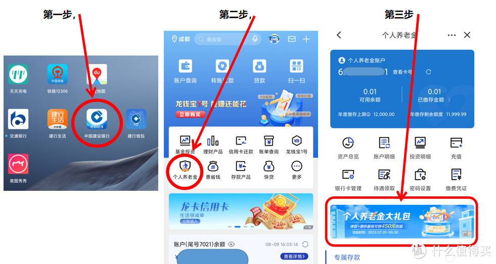 建行50元至450元?白送!微信立减金或者京东E卡可选!最低能拿50元,赶快跟我上车!