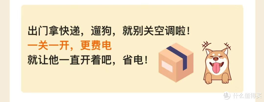 99%的人不知道省点的小技巧，一天真的只要一度电