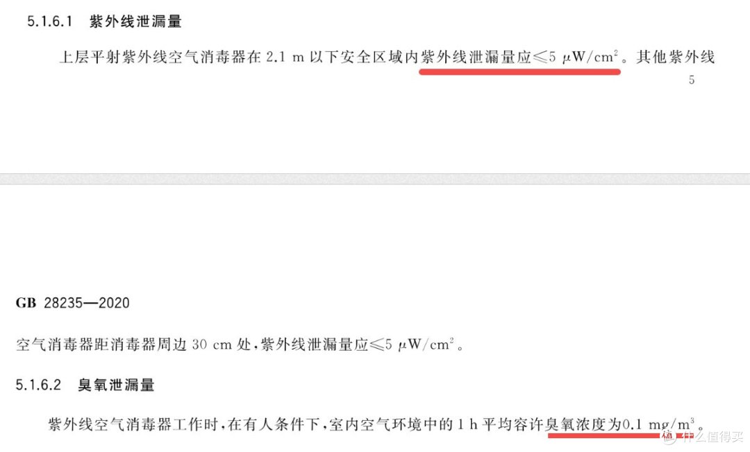 别再被骗了,有紫外线功能≠能杀菌