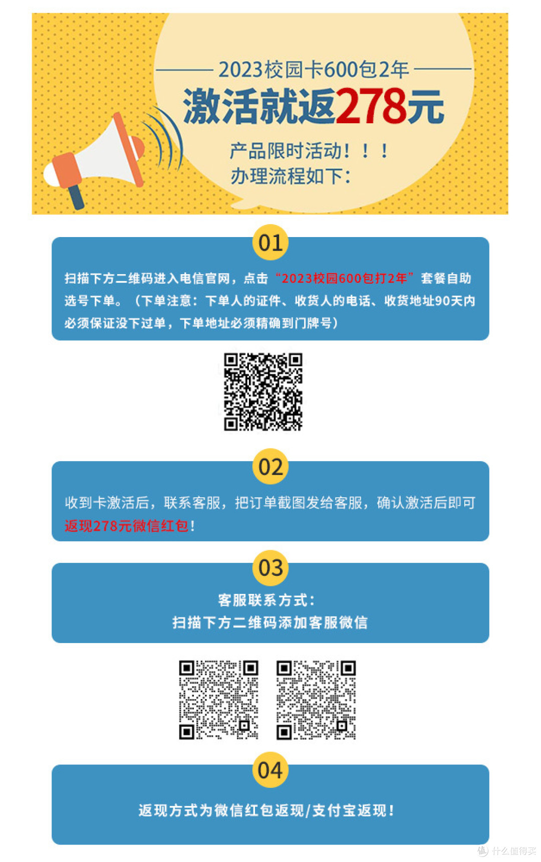 中国电信 校园卡上新 12.8元/月(50GB通用+200分钟通话+100条短信+18款视听会员N选一)