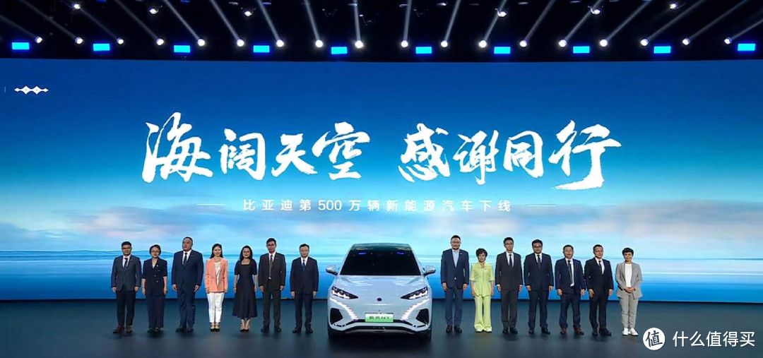 在一起，才是中国汽车，比亚迪第500万辆新能源汽车下线！