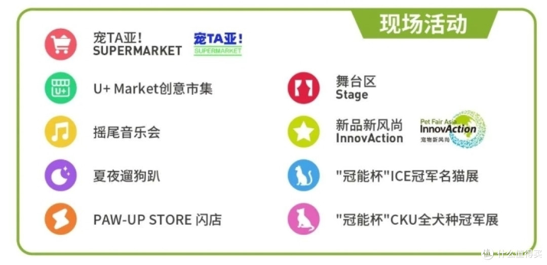 亚宠展即将开幕,主流小宠受追捧~
