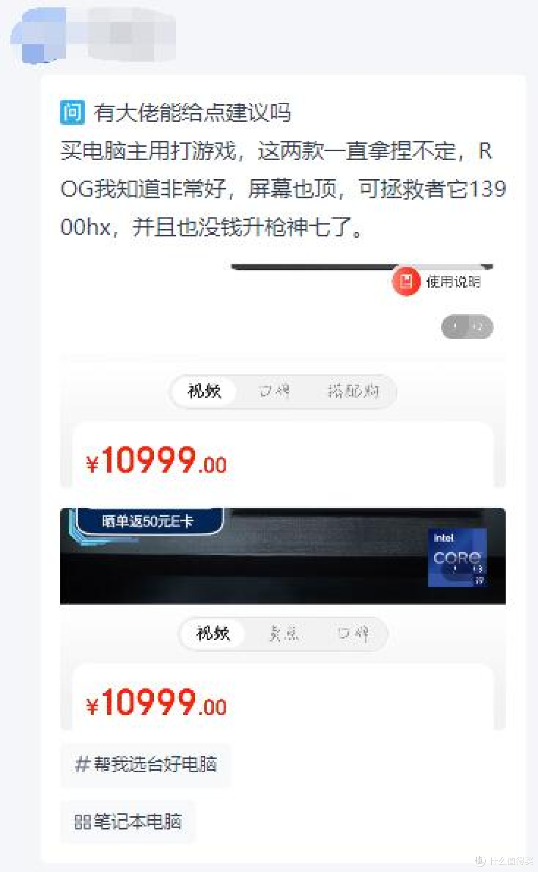 价格相同 选联想拯救者Y9000P还是ROG幻16