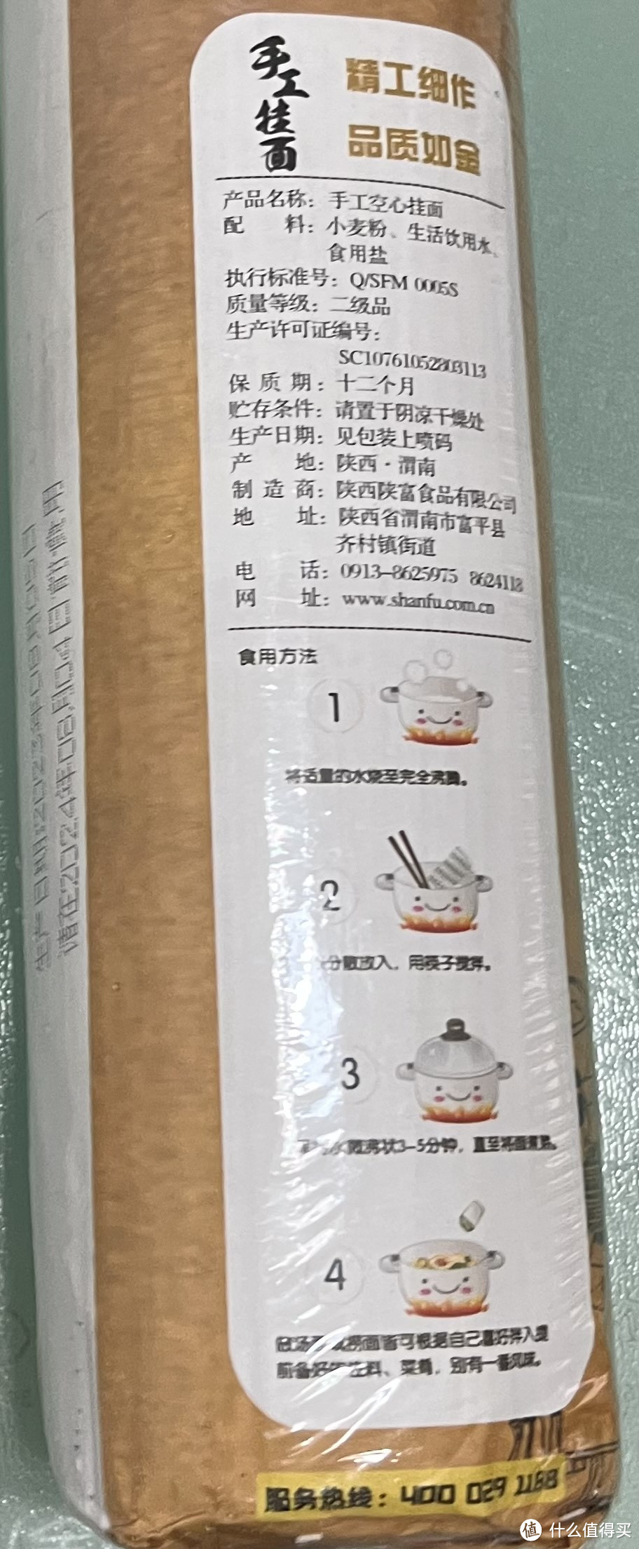 购入这两款挂面，品味正宗美味。