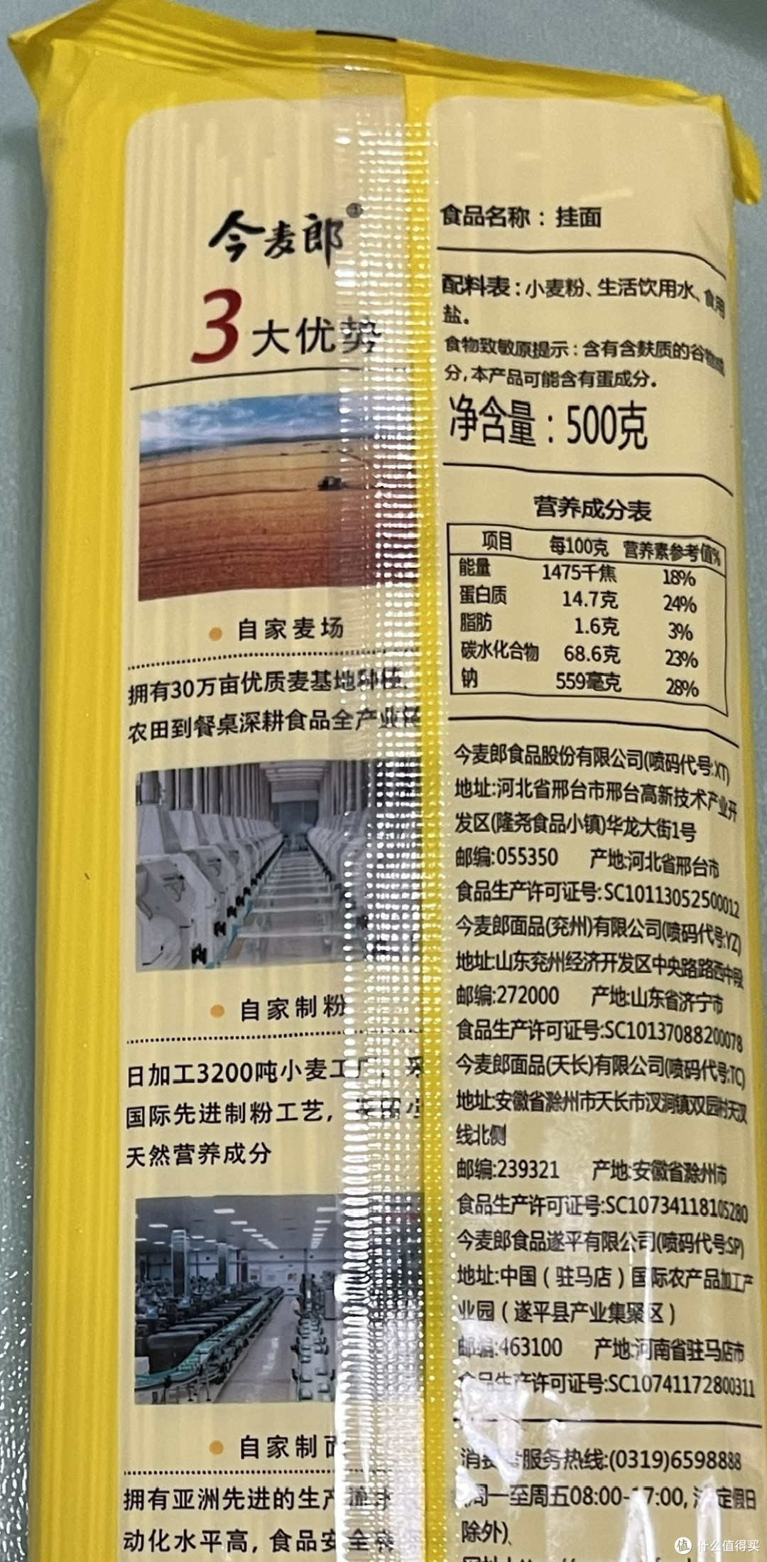 购入这两款挂面,品味正宗美味。