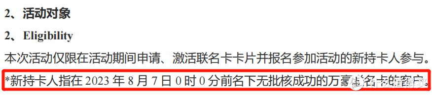 工行浙分大白金温暖降级，中信万豪联名卡再度发力