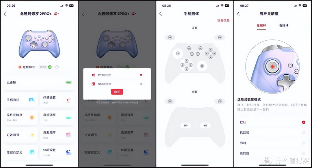 全按键功能自定义，还有多模连接，北通阿修罗2Pro+游戏手柄体验