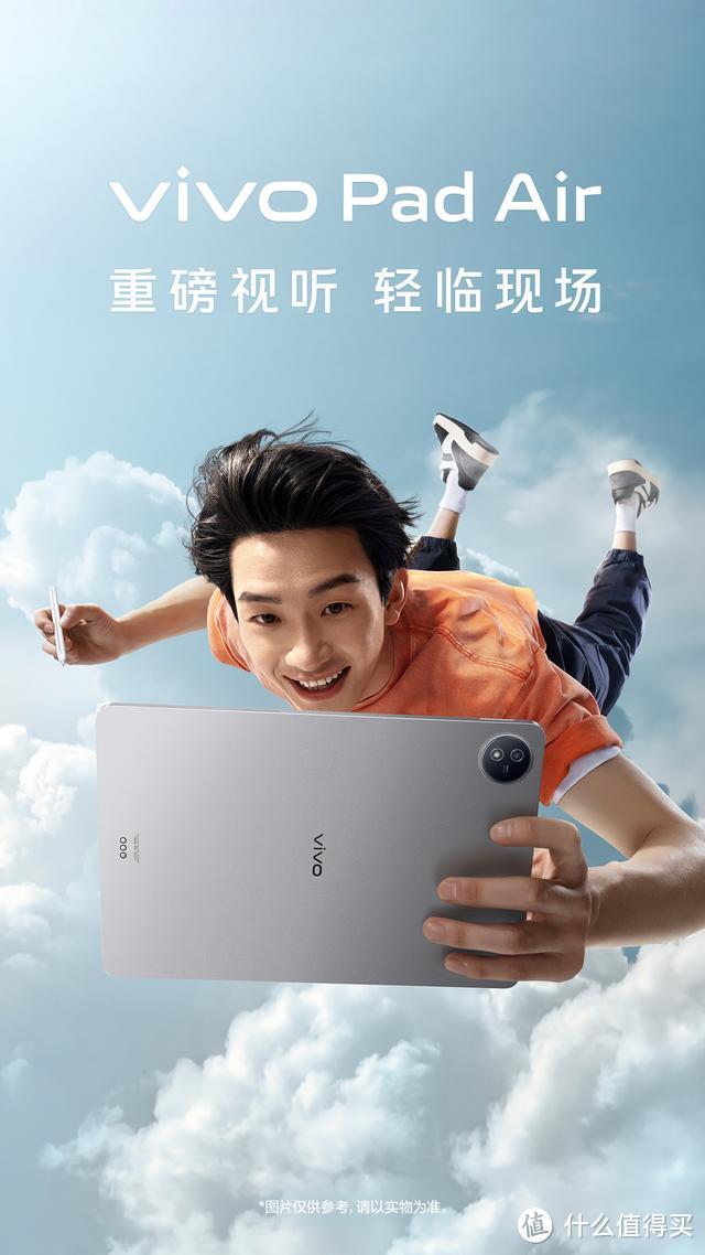 vivo Pad Air突然发布：11英寸原色屏+8500毫安，定位轻巧实力派