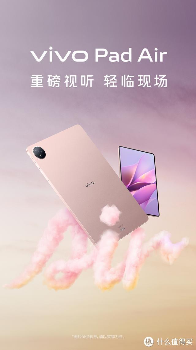 vivo Pad Air突然发布：11英寸原色屏+8500毫安，定位轻巧实力派