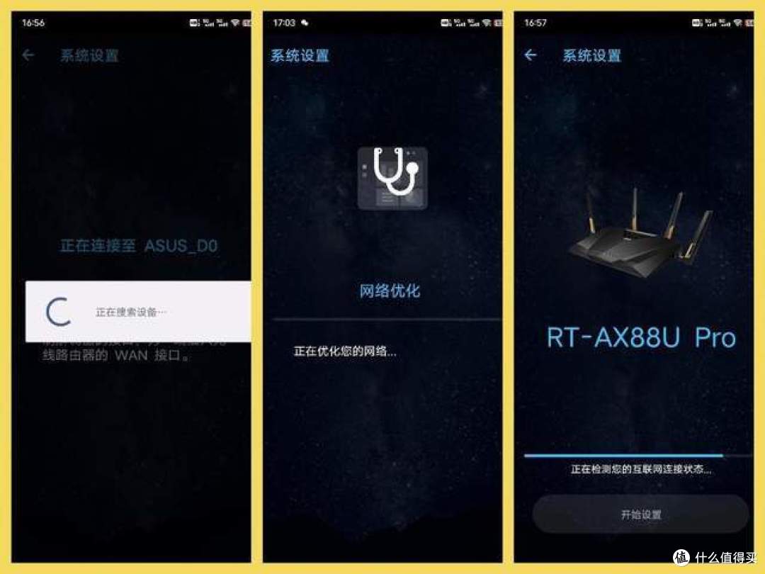 鸟枪换大炮，性能怪兽华硕RT-AX88U Pro完美征服150大平层