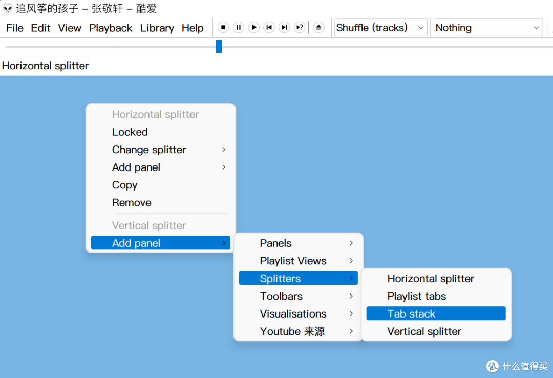 添加Tab stack步骤