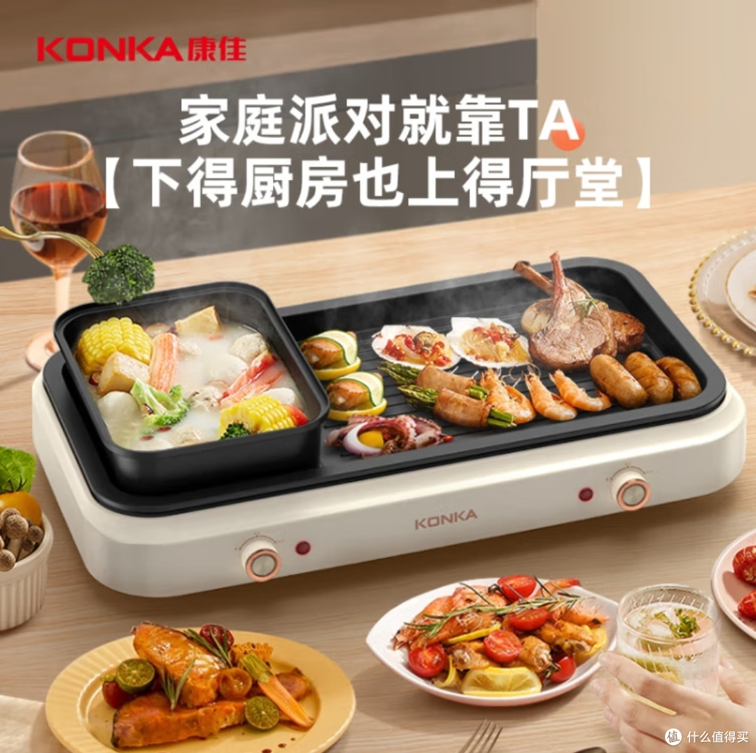 家庭聚会好帮手,可烤可涮的电火锅