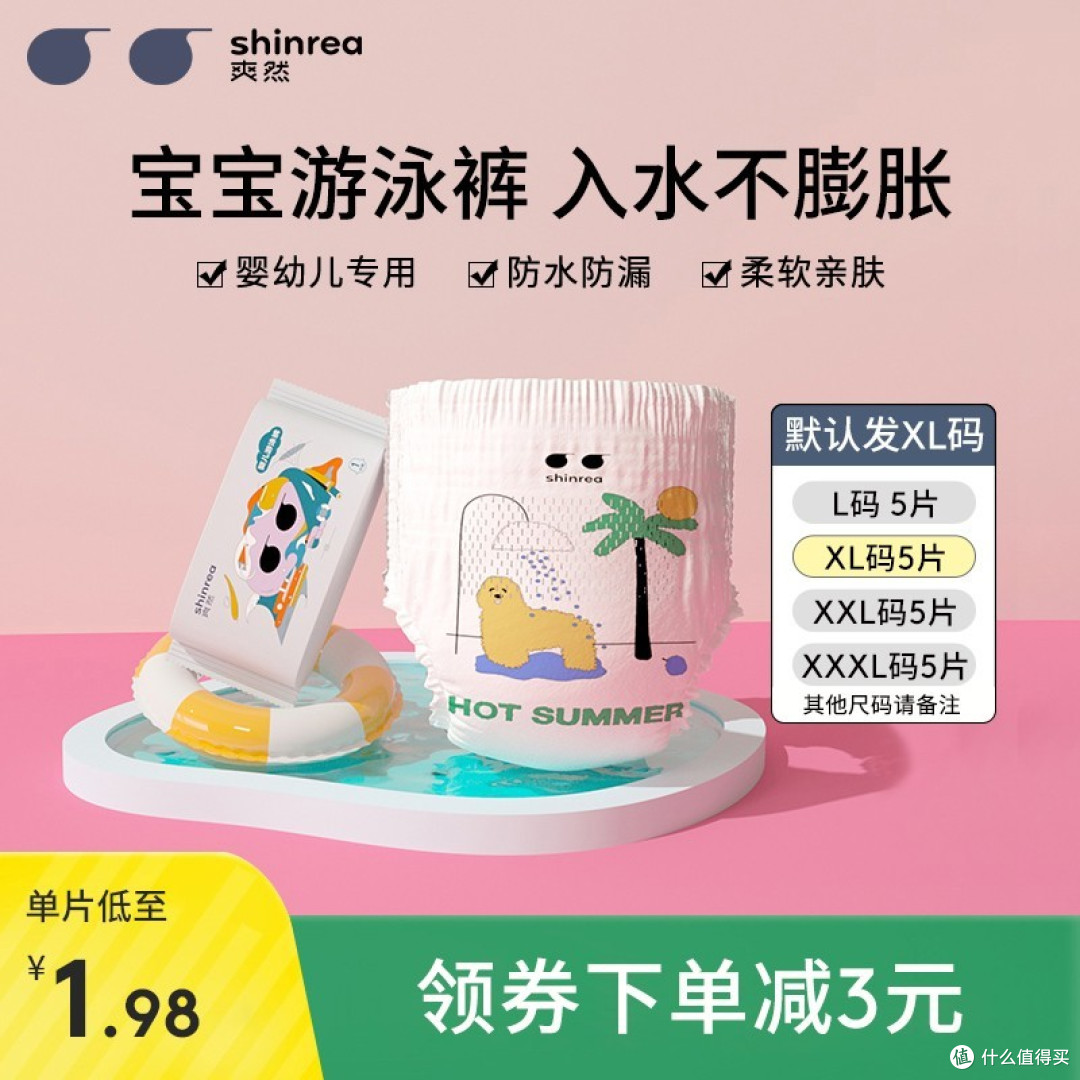 纸尿裤的实用性