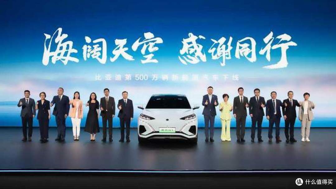 全球首家!比亚迪达成第500万辆新能源汽车下线