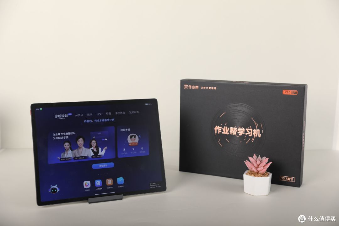 硬件、软件都是天花板:作业帮超大屏学习机真正助学好帮手