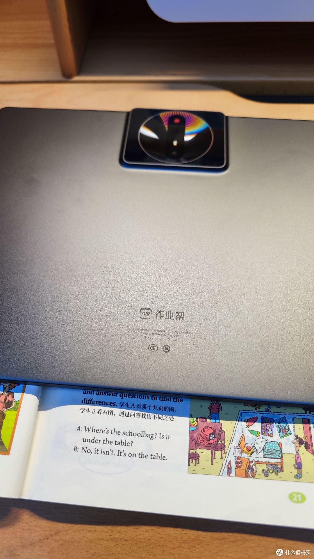 硬件、软件都是天花板:作业帮超大屏学习机真正助学好帮手