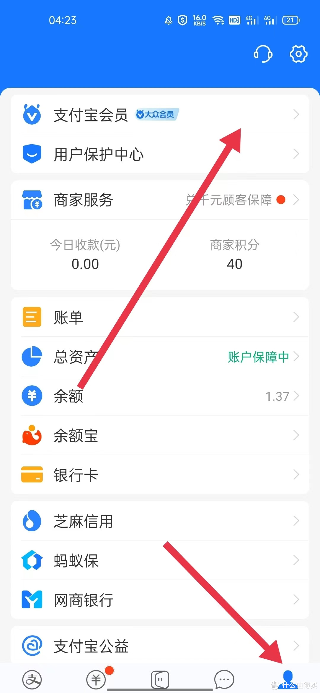 支付宝活动每日4万份积分兑换通用红包又来啦！快点领取吧～