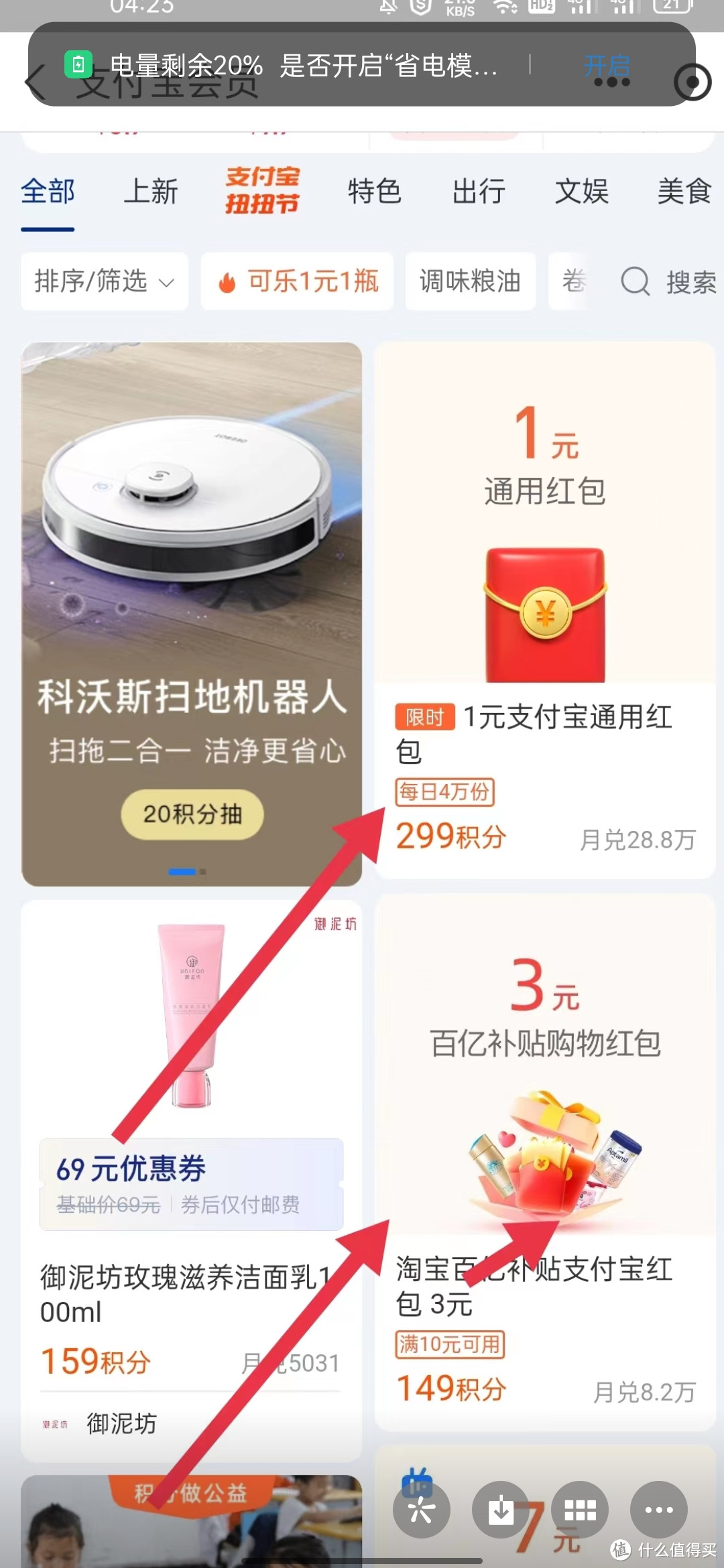 支付宝活动每日4万份积分兑换通用红包又来啦！快点领取吧～