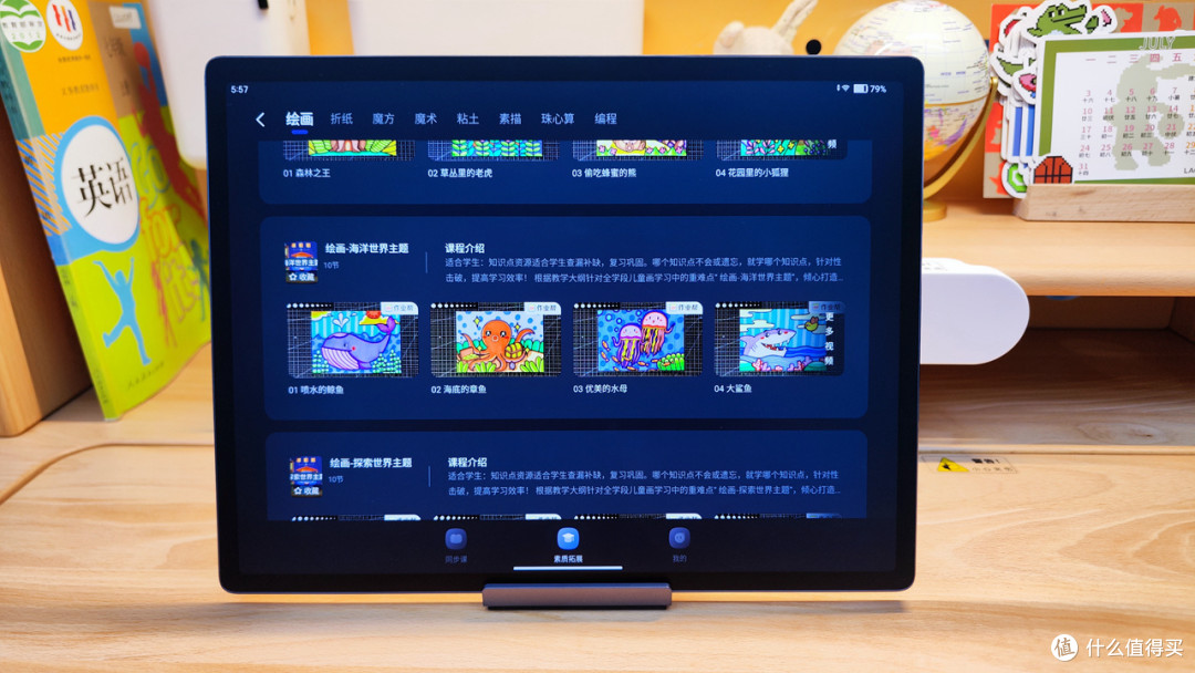 作业帮超大屏学习机:孩子的随身全科老师,解决父母作业辅导难题