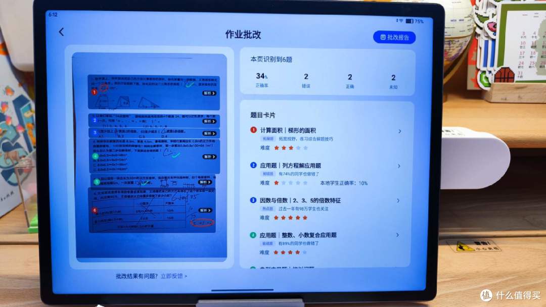 孩子的专属辅导:8.5亿+海量题库和同步课程,让这个暑假学的畅快