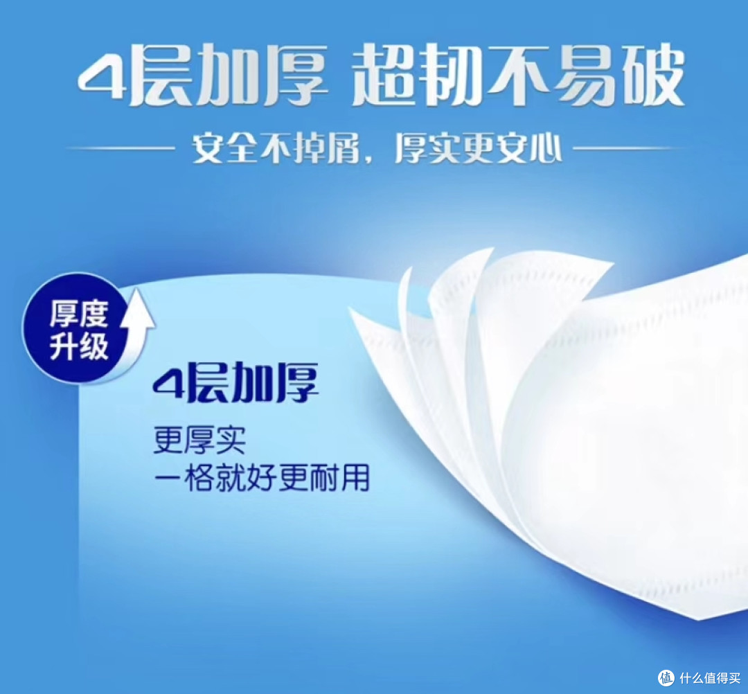家用卷纸推荐之维达蓝色经典200克购买评测
