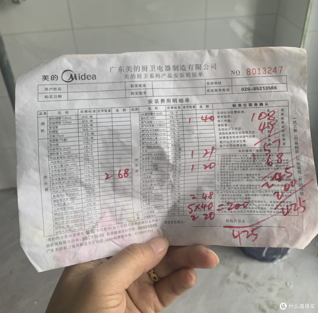 安装猝不及防的花销,钱包嗖嗖的!