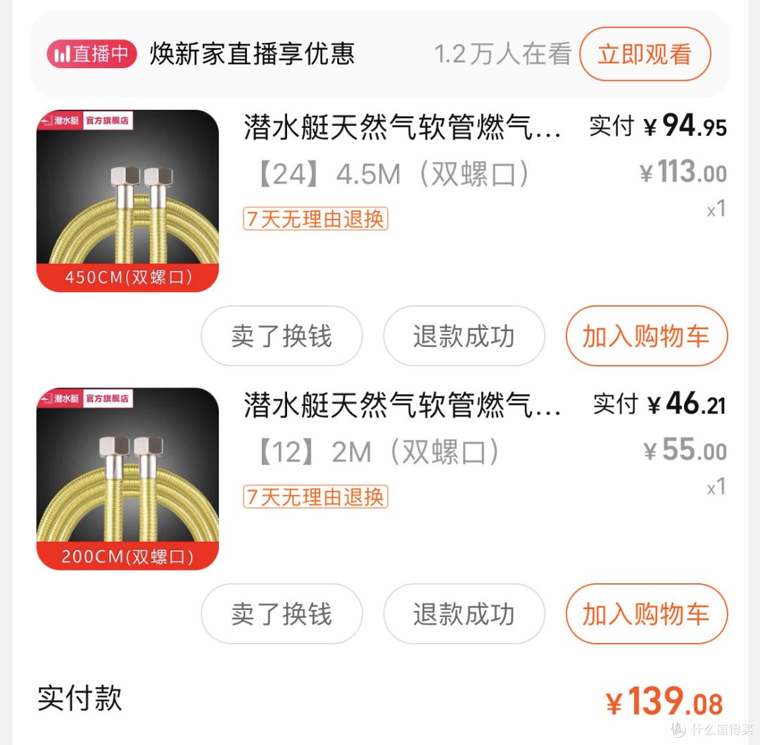 安装猝不及防的花销,钱包嗖嗖的!