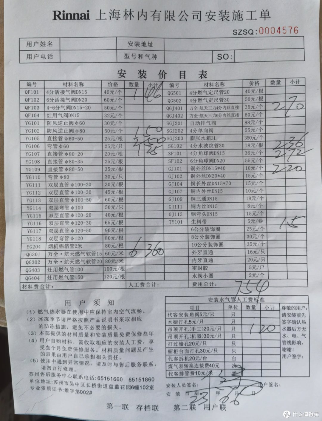安装猝不及防的花销,钱包嗖嗖的!