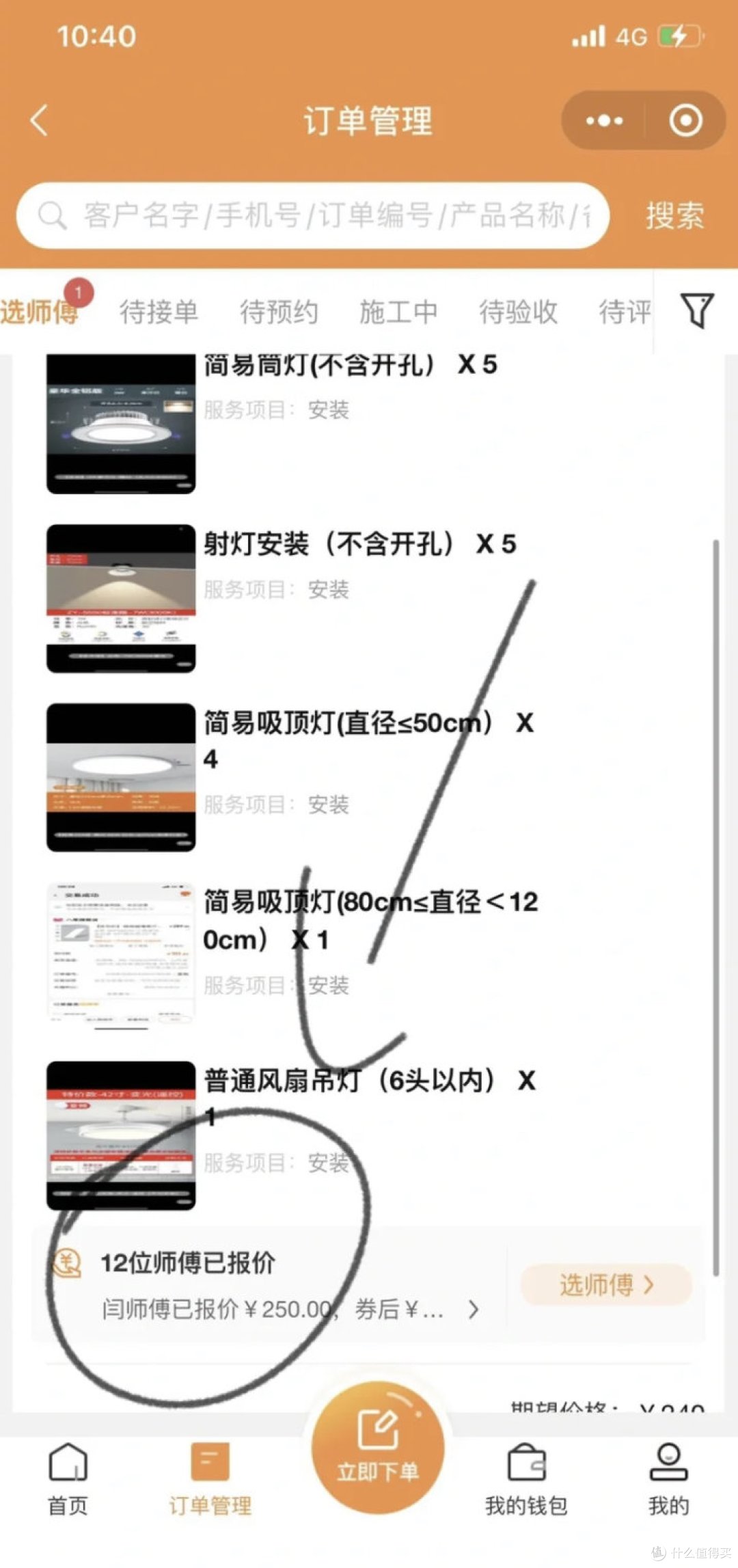安装猝不及防的花销,钱包嗖嗖的!