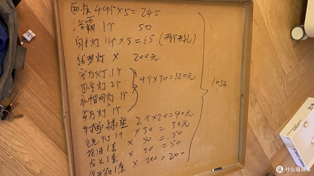 安装猝不及防的花销,钱包嗖嗖的!