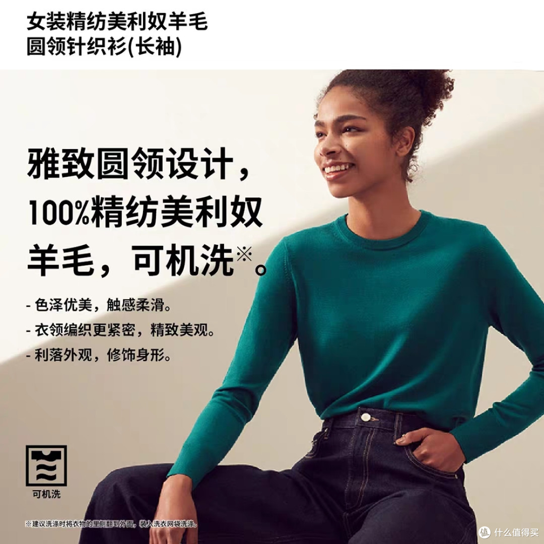 优衣库100%纯羊毛衫249降至99元本周上架!男女可穿61尺码颜色全