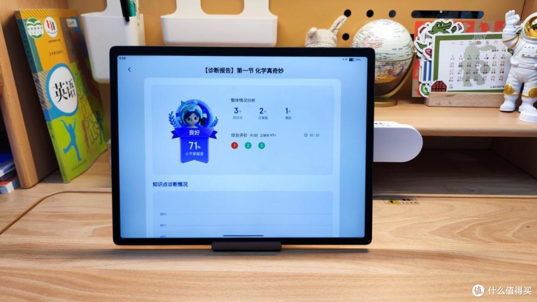 作业帮超大屏学习机体验:从差生变成学霸,全面助力孩子学习