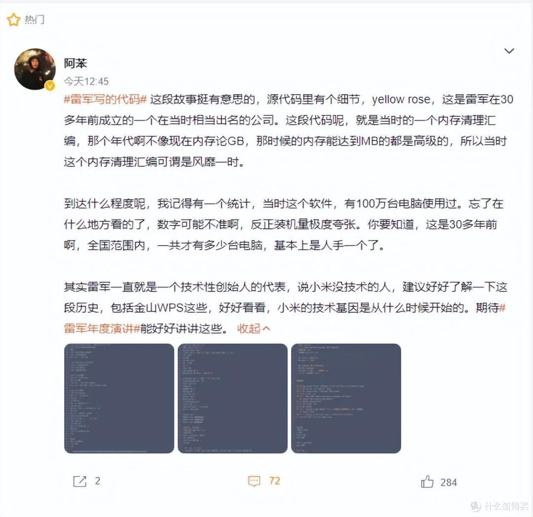 雷军演讲,小米全新折叠屏,这次发布会拉满期待值!