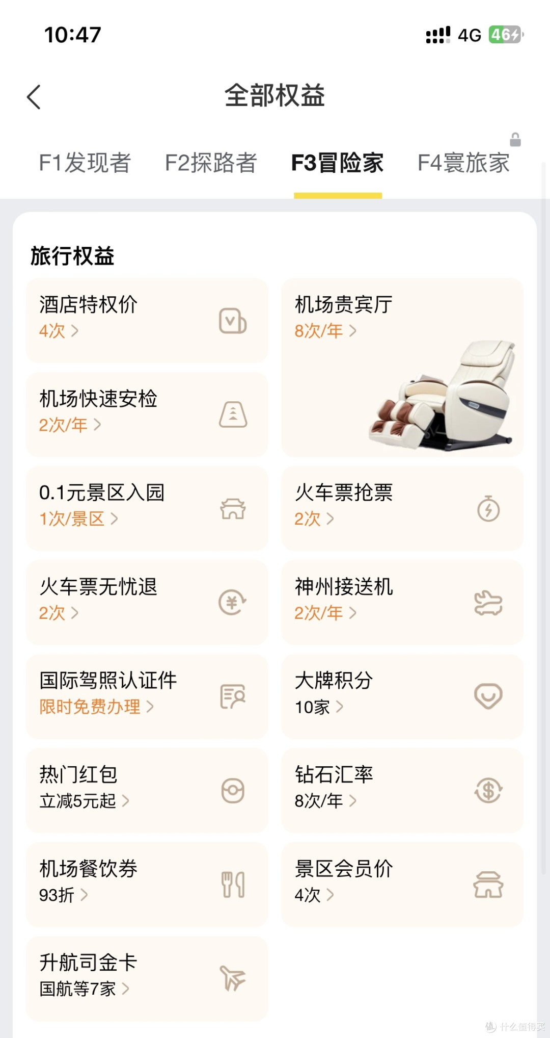 假期计划出行?飞猪F3顺手来一个?