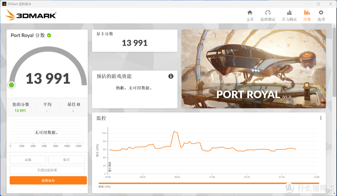 黑色海景房也出圈：颜值性能都拉满的13600K+4070Ti星曜整机配置分享