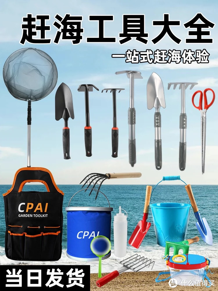 赶海工具专业赶海神器🐟🐟🐟海边游玩全套装