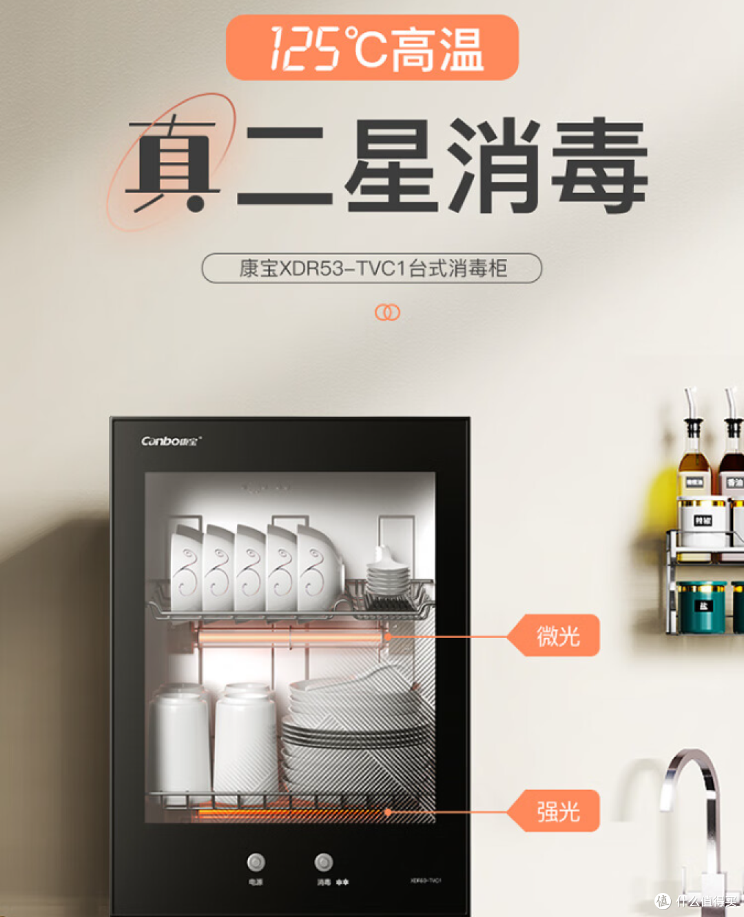 康宝消毒柜,让你的家庭餐具健康无忧!