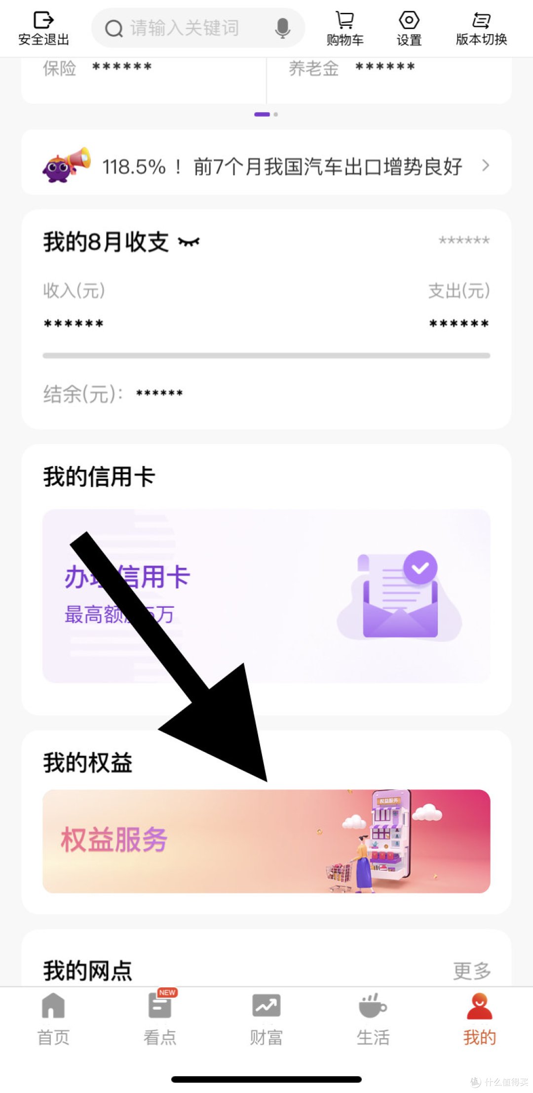 直接免费拿!民生每月免费领取一次5–10元立减金!光大银行微信月月领8元立减金!