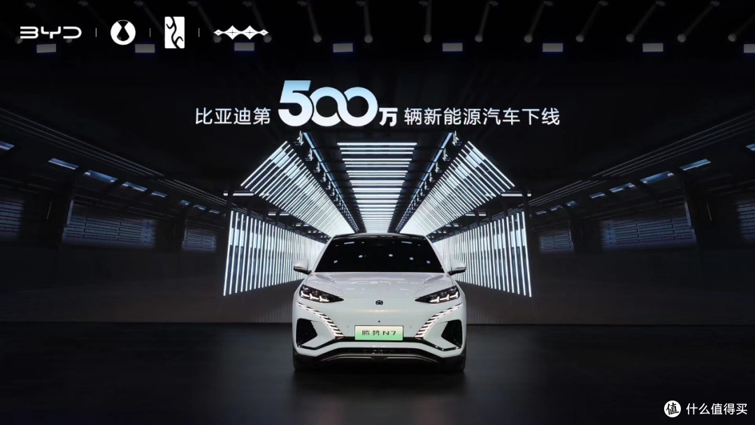 全球首家!见证中国品牌的力量 比亚迪第500万辆新能源汽车下线