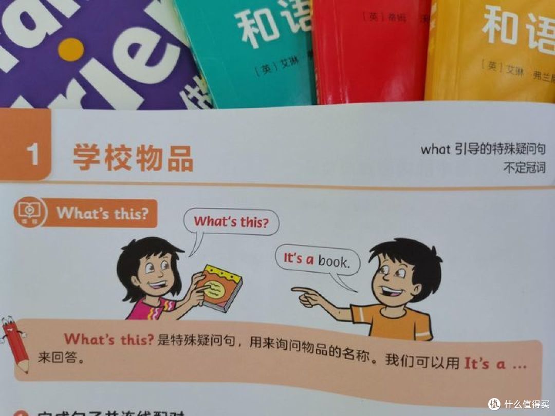 《和语法做朋友》,给语法做减法,让孩子轻轻送松掌握154个语法要点