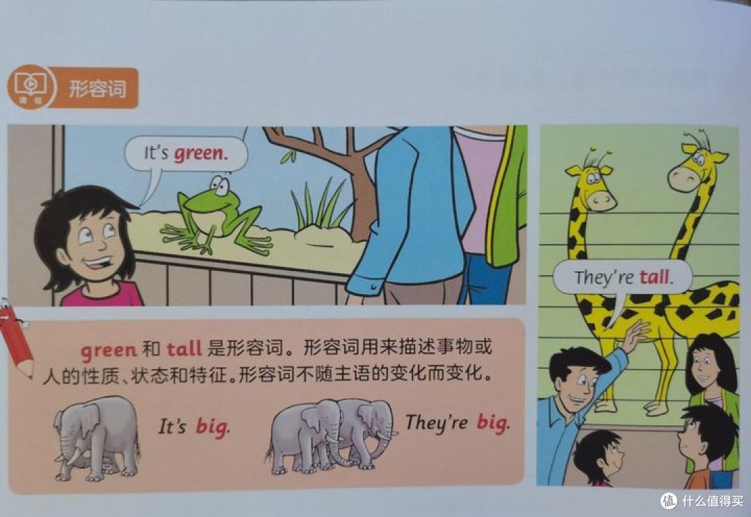 《和语法做朋友》,给语法做减法,让孩子轻轻送松掌握154个语法要点