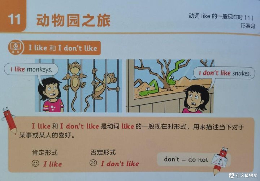 《和语法做朋友》,给语法做减法,让孩子轻轻送松掌握154个语法要点