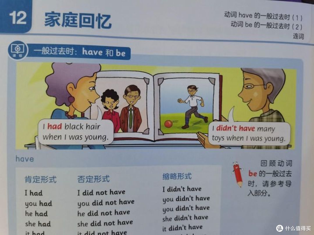 《和语法做朋友》,给语法做减法,让孩子轻轻送松掌握154个语法要点