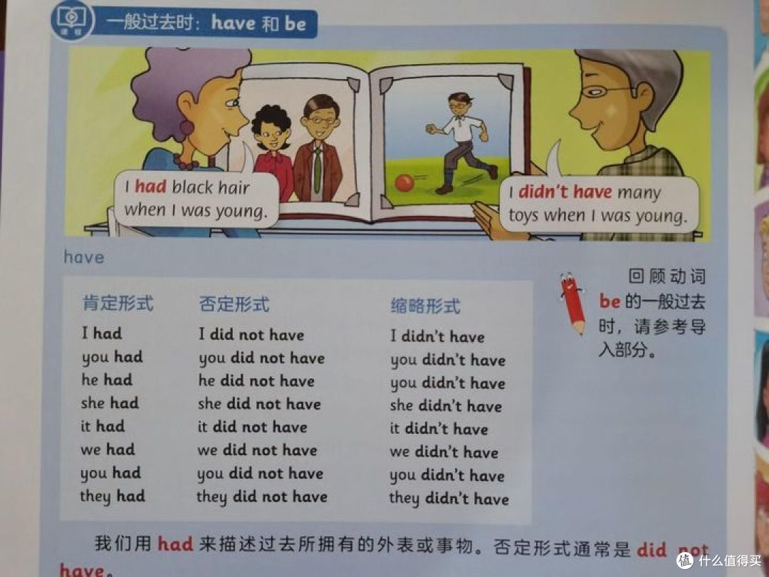 《和语法做朋友》,给语法做减法,让孩子轻轻送松掌握154个语法要点