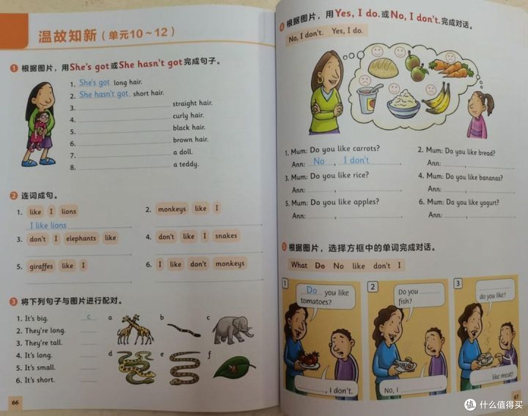 《和语法做朋友》,给语法做减法,让孩子轻轻送松掌握154个语法要点