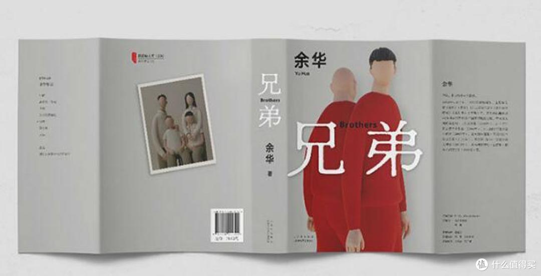 《兄弟》:余华笔下的兄弟情,让你感受真挚的人性温暖