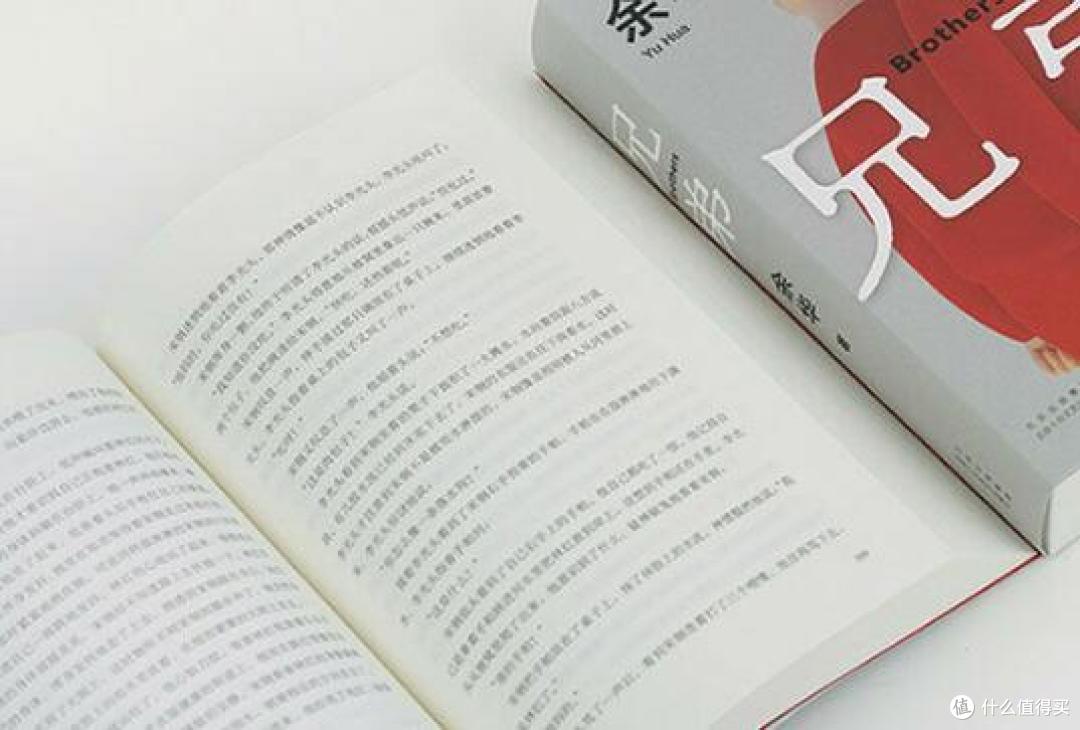 《兄弟》:余华笔下的兄弟情,让你感受真挚的人性温暖